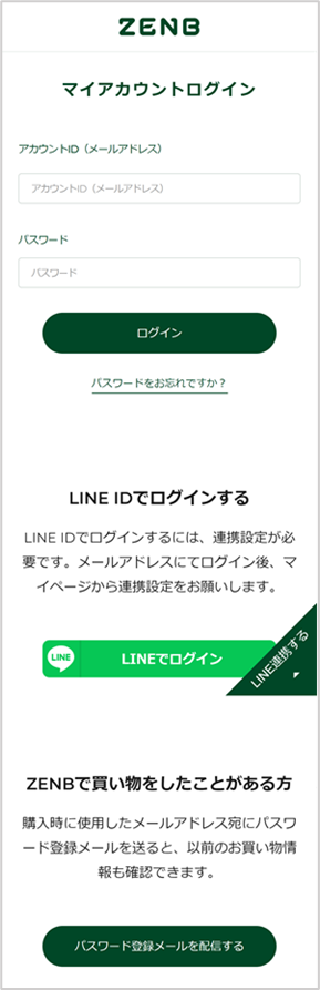 Q.マイアカウントを登録するにはどうすればいいですか