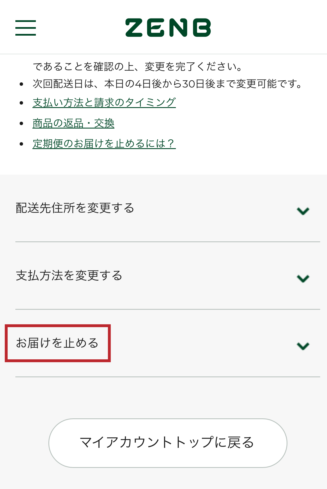 確認画像です。 XserverアカウントIDがわかりませんが、契約内容を確認したい