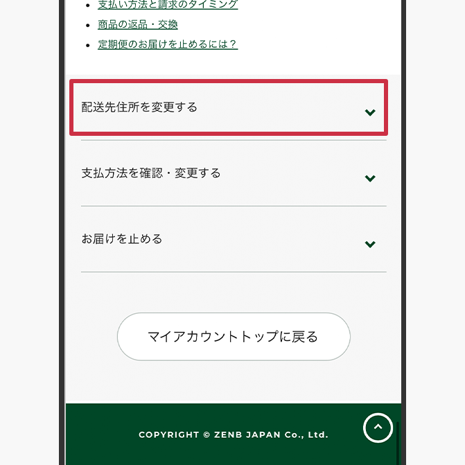 Ezbuy公式アカウント01 LINE公式アカウントはじめました! | A−Z公式ホームページ