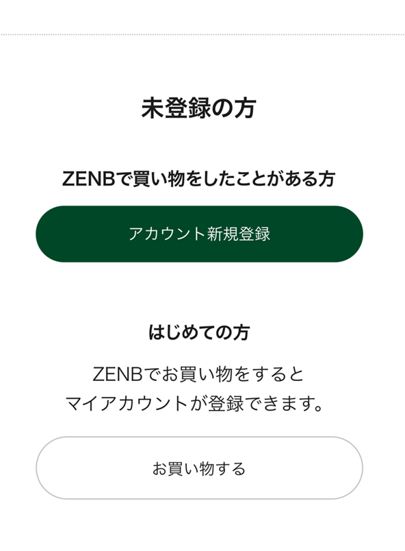 Q.マイアカウントを登録するにはどうすればいいですか？ – サポート