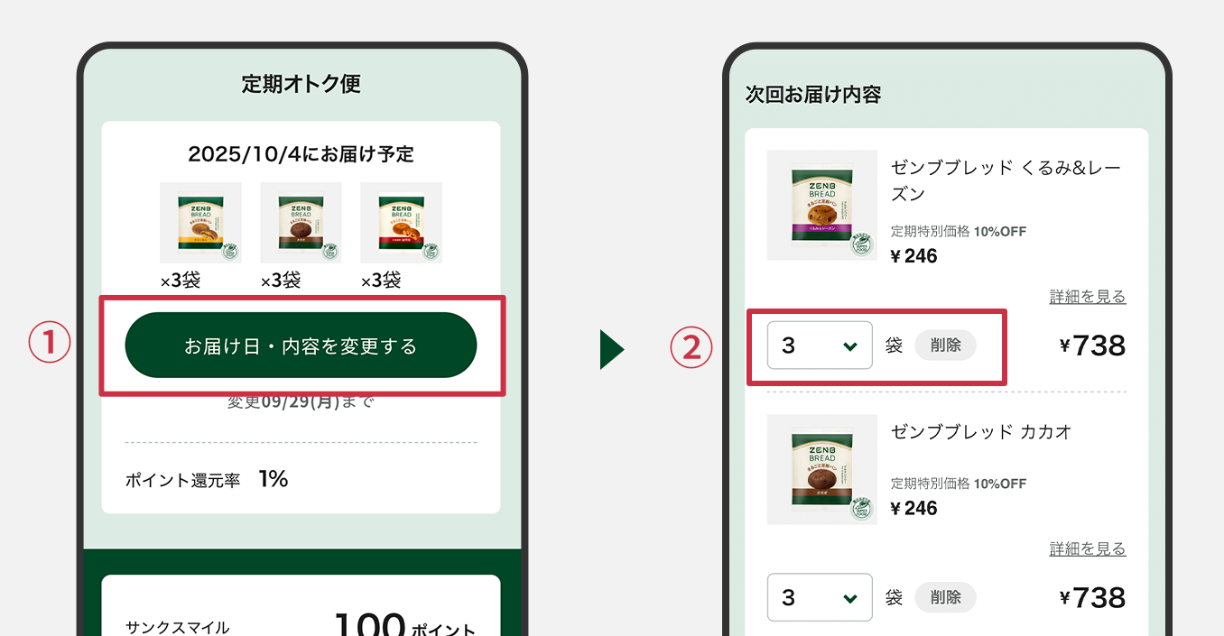 商品変更FAQ_01.png
