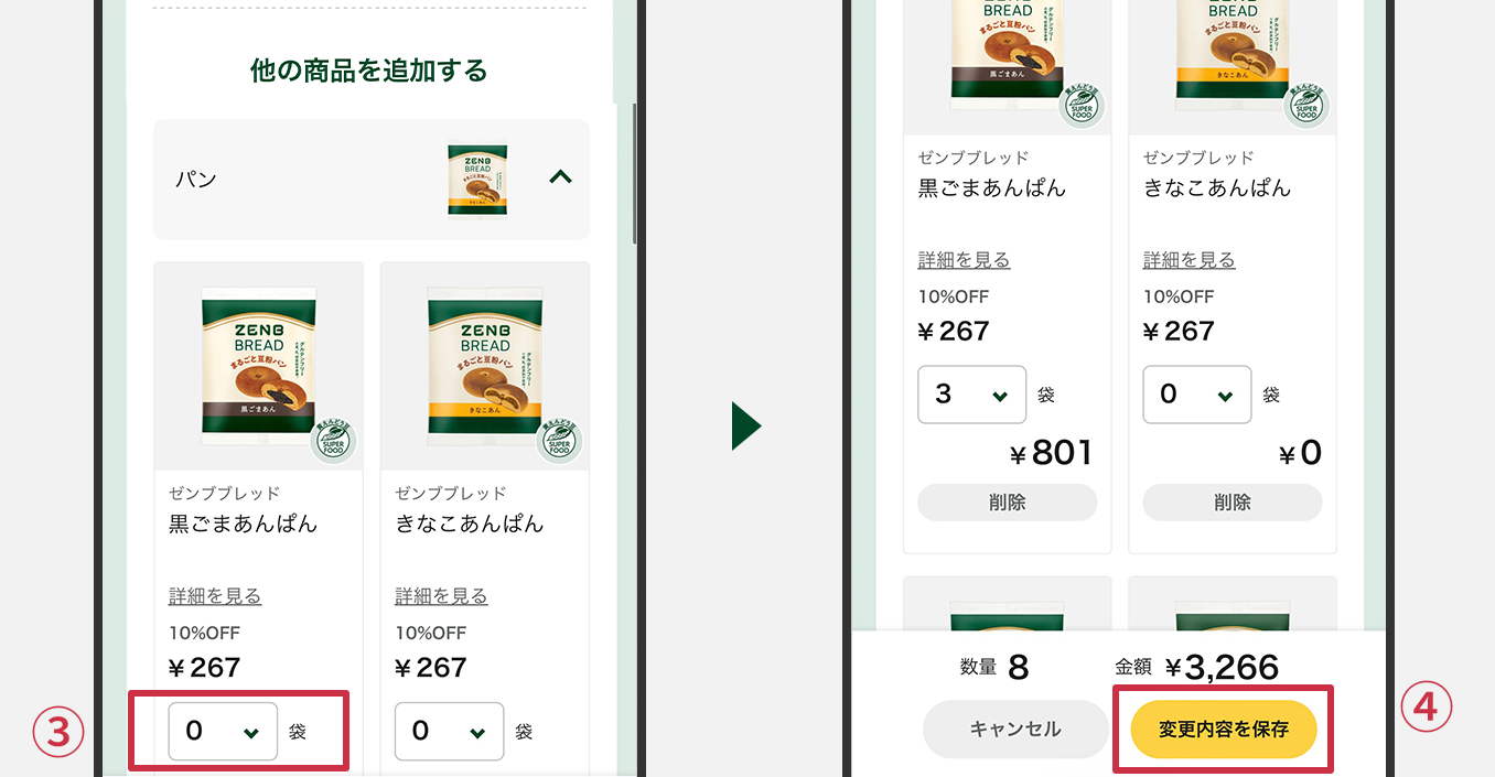 商品変更FAQ_02.png