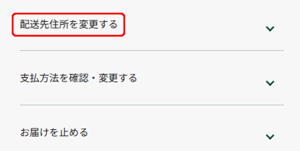 FAQ画像20260703②.png